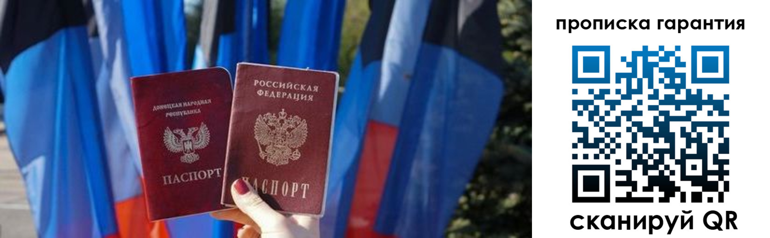 прописка для военкомата в Люберцах