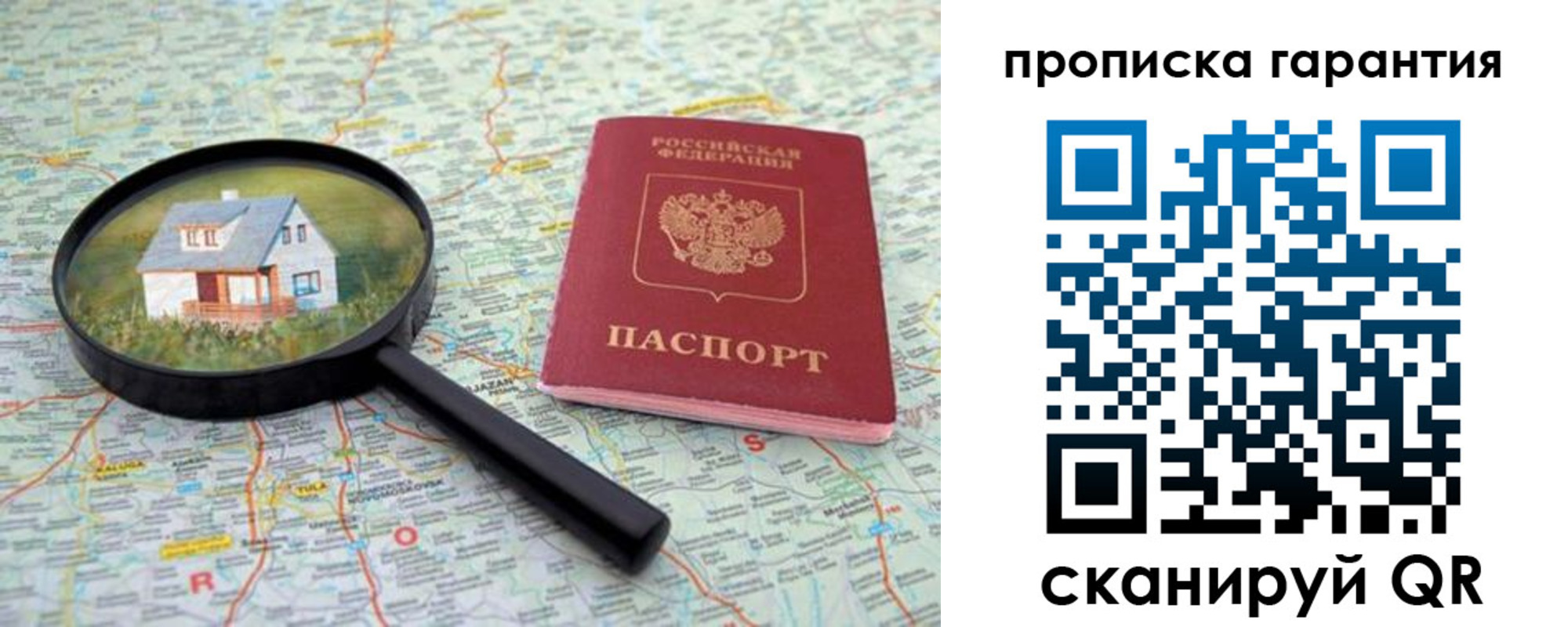 прописка иностранных граждан в Люберцах