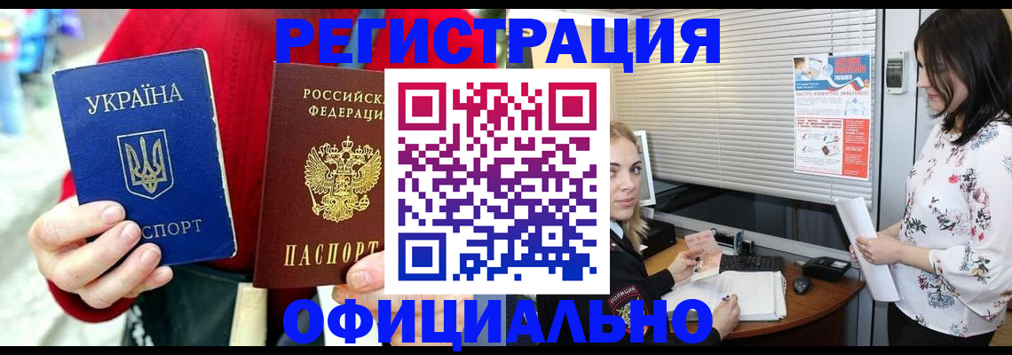 прописка ребенка в Люберцах