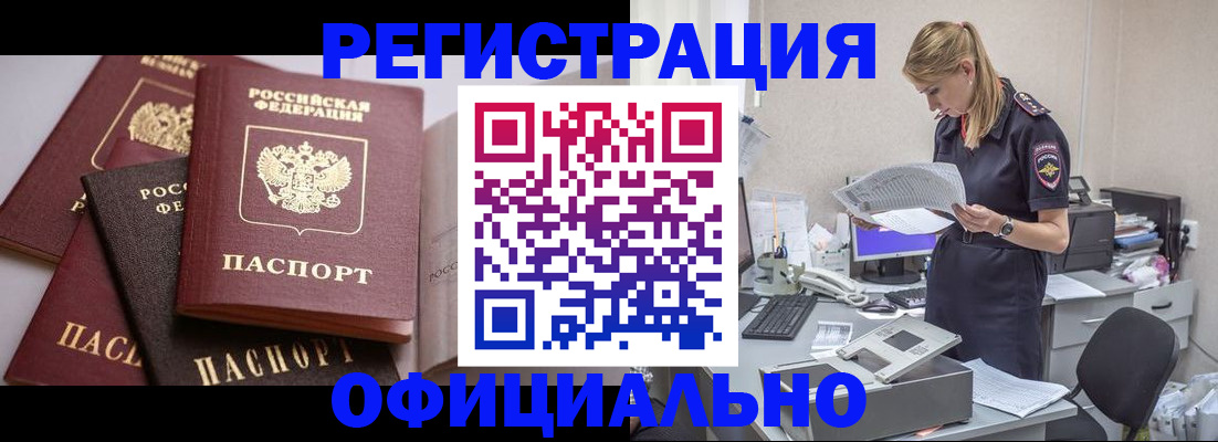 где прописаться в Люберцах