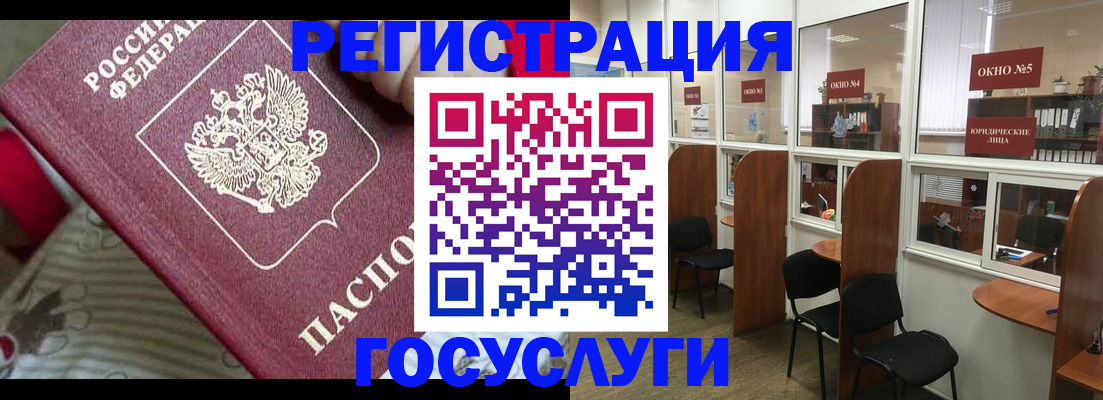 миграционный учет в Люберцах