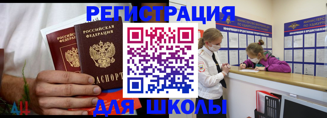 временная регистрация собственник в Люберцах